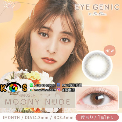 NM02 EYEGENIC MoonyNude アイジェニック ムーニーヌード NM02 EYEGENIC MoonyNude アイジェニック ムーニーヌード